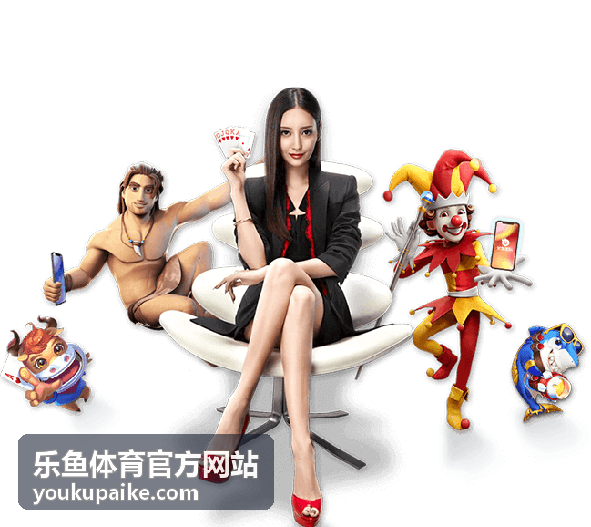 乐鱼体育最新资讯文章封面